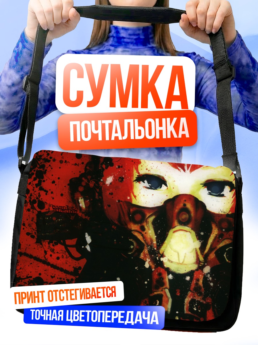 Сумка-почтальонка Лука Мегурин в маске