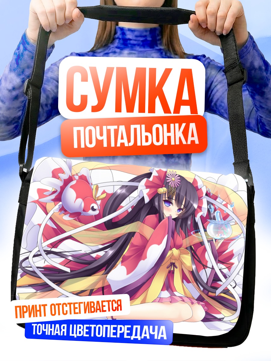 Сумка-почтальонка Девушка с рыбкой