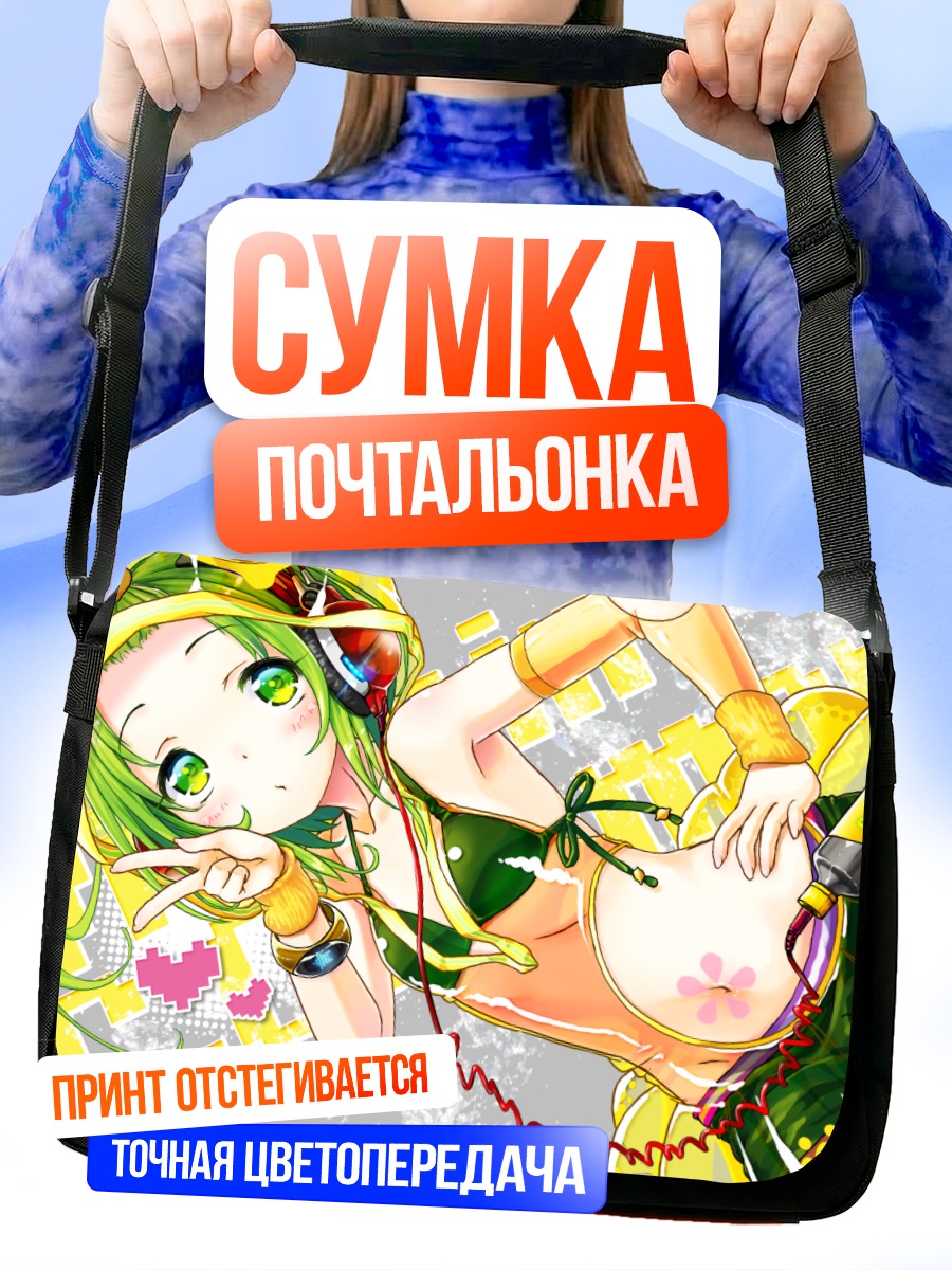 Сумка-почтальонка Си Си Лемон в бикини