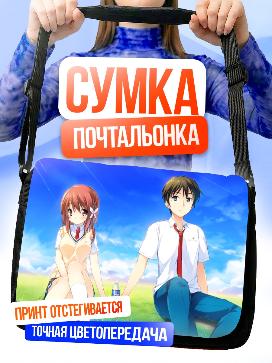 Сумка-почтальонка Агэха Химеги и Аои Минасэ