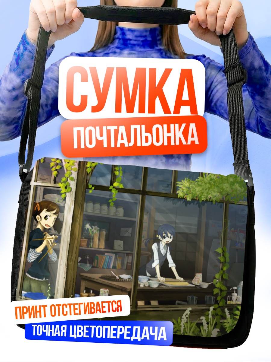 Сумка-почтальонка Девушки и кот в саду