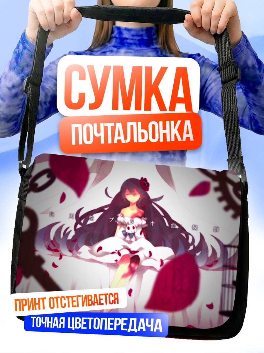 Сумка-почтальонка Мику Хацунэ в клетке