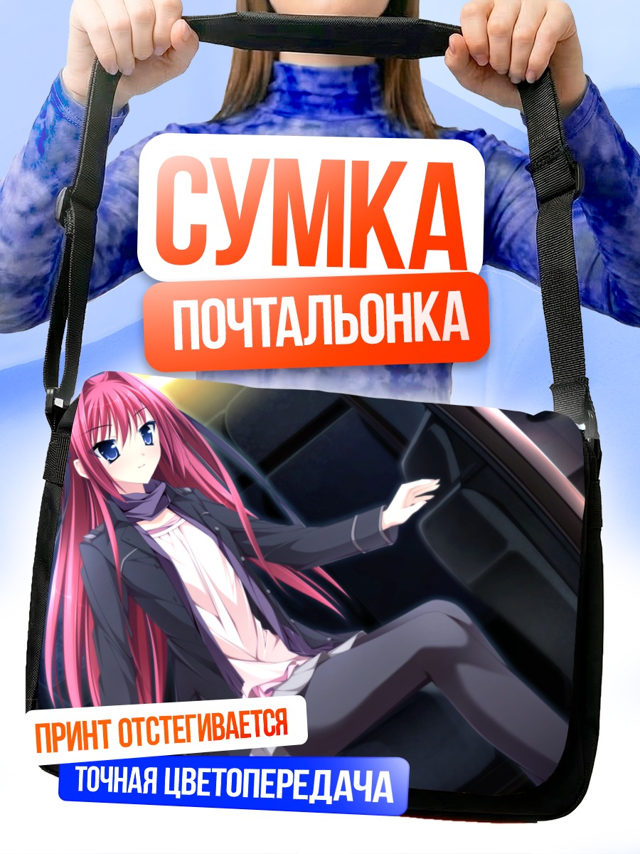 Сумка-почтальонка Рена Отори в костюме