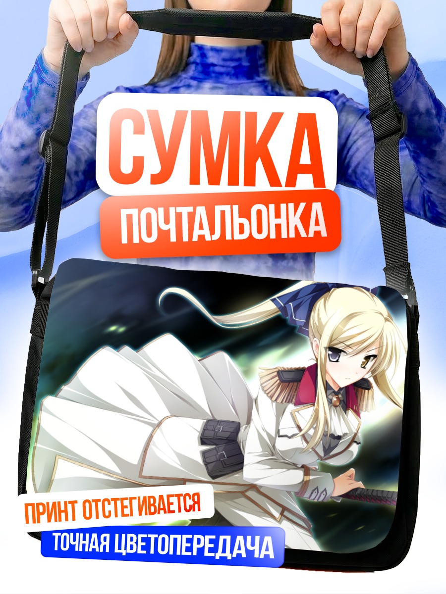 Сумка-почтальонка Чихару Шишидо в бою