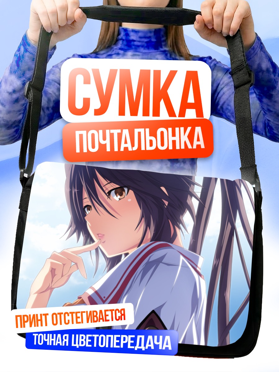 Сумка-почтальонка Хикару Мидоканэ в школе