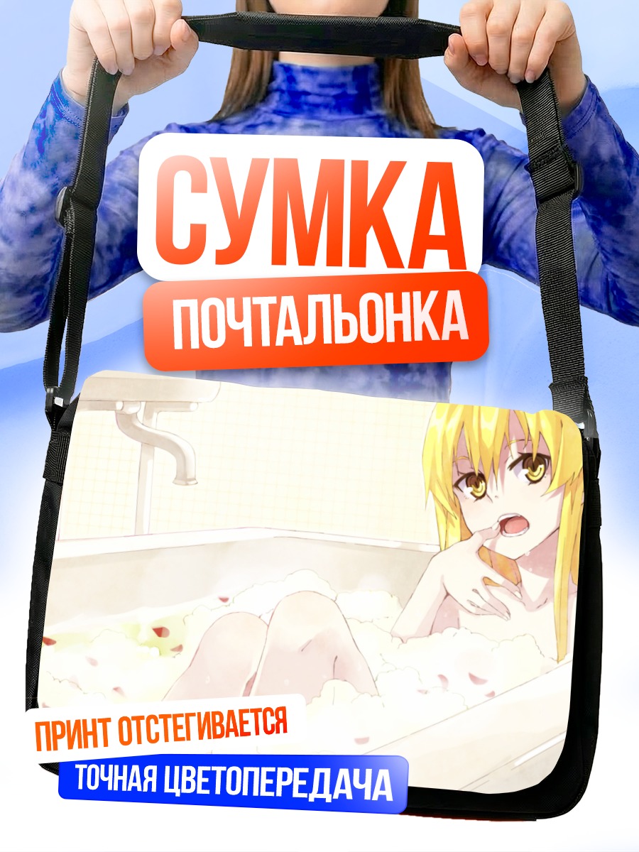 Сумка-почтальонка Шинобу Ошино в пене