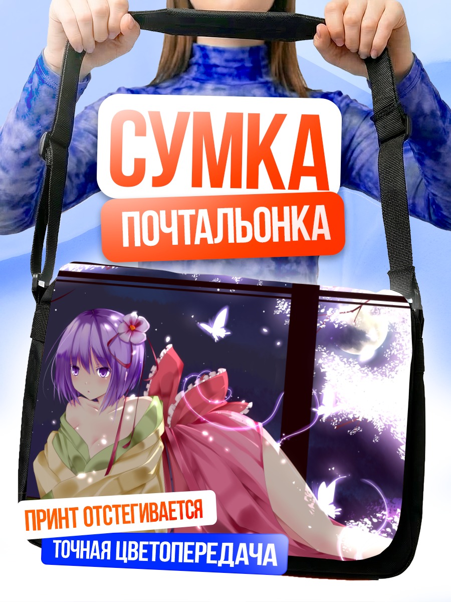 Сумка-почтальонка Акуу Хиеда в кимоно