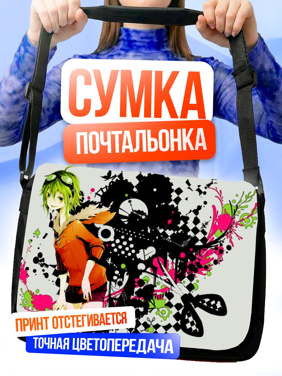 Сумка-почтальонка Гуми в брызгах