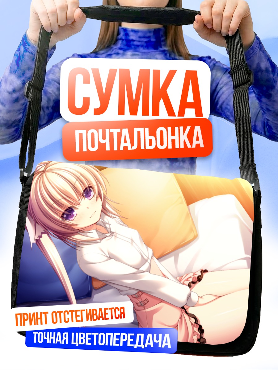 Сумка-почтальонка Лидия в постели