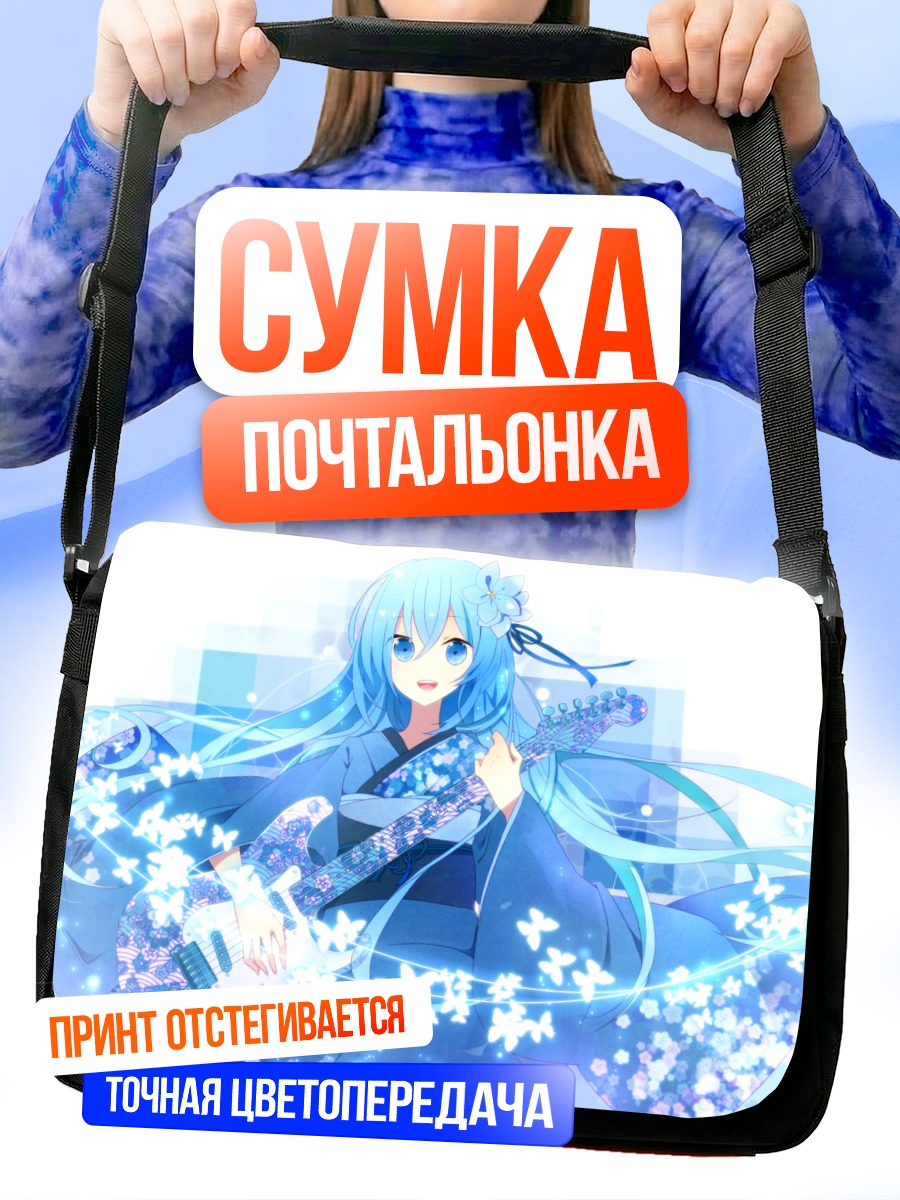 Сумка-почтальонка Мику Хацунэ с гитарой