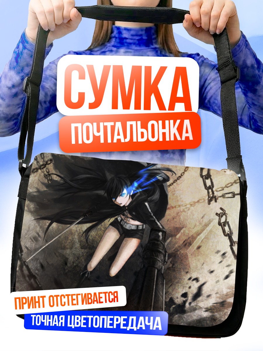 Сумка-почтальонка Курои Мато в цепях