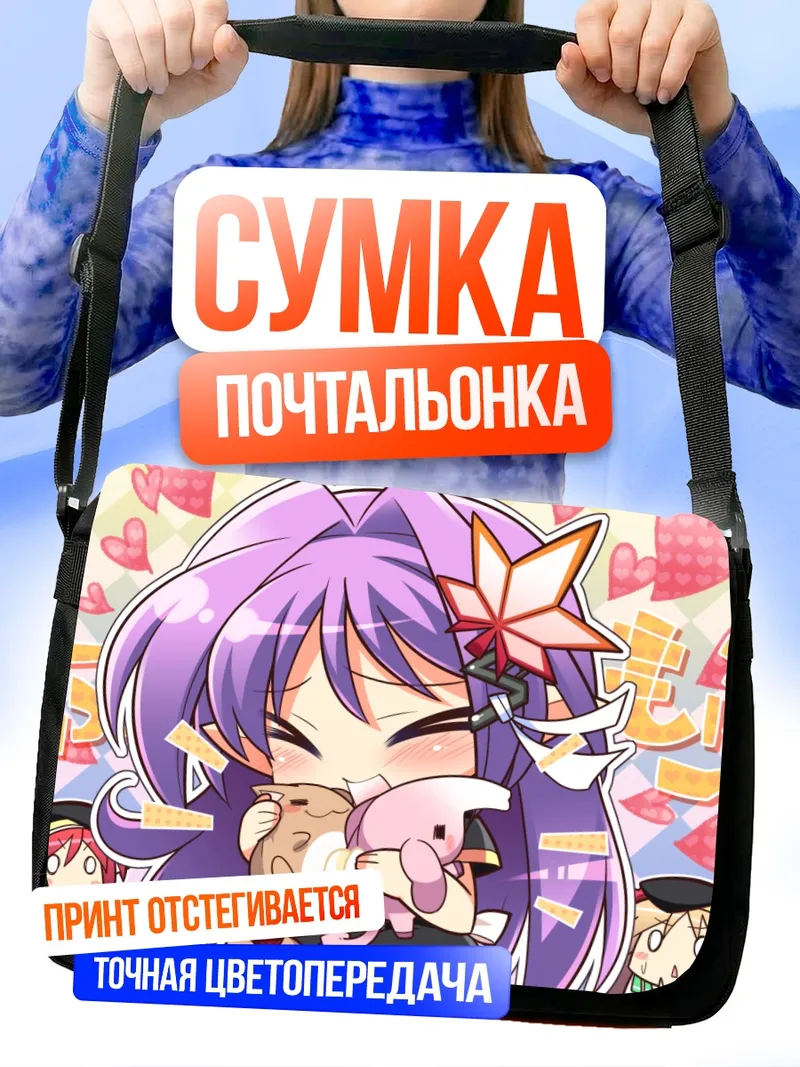 Сумка-почтальонка Йошика Эномото с мишками
