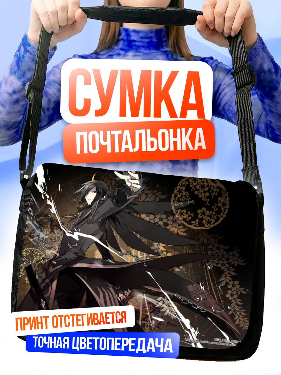 Сумка-почтальонка Вингар в тени