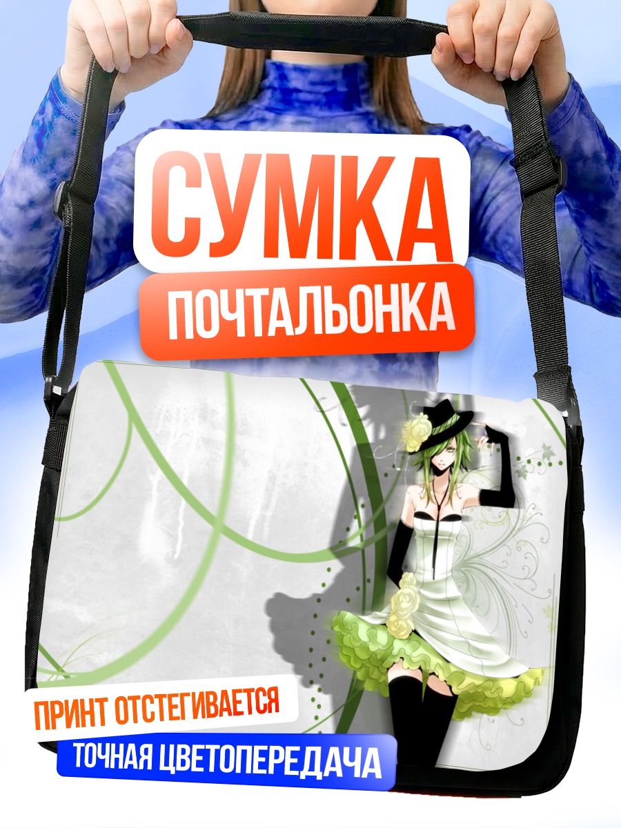 Сумка-почтальонка Гуми в платье
