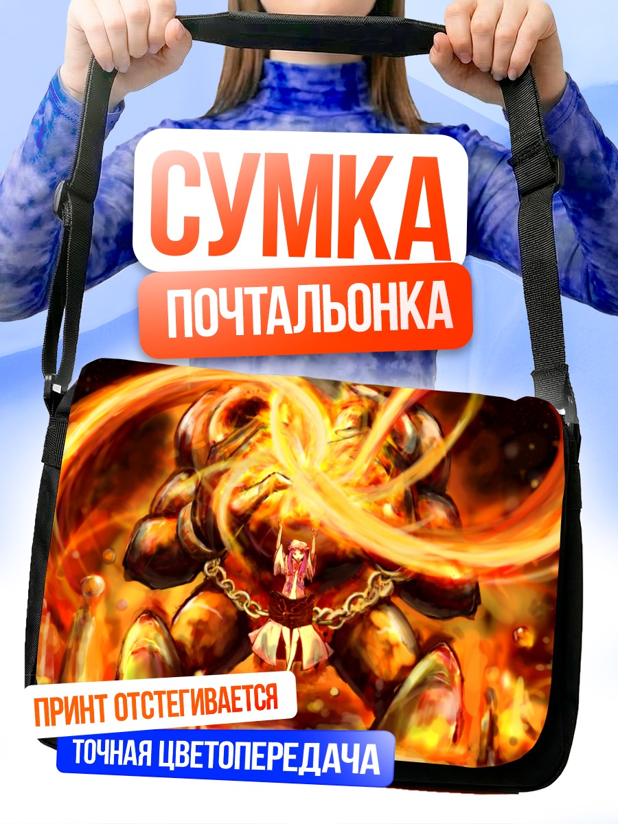 Сумка-почтальонка Пачули Ноледж в пламени