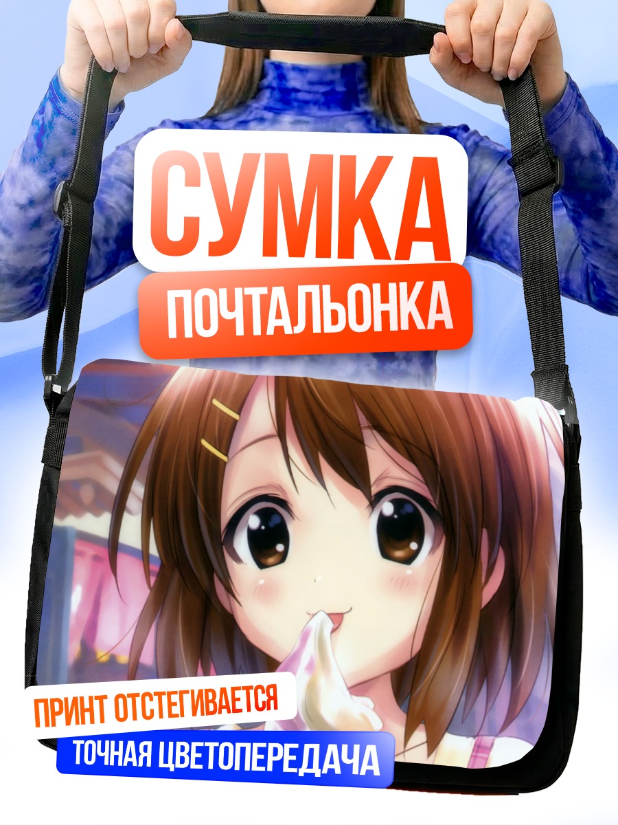 Сумка-почтальонка Юи Хирасава с десертом