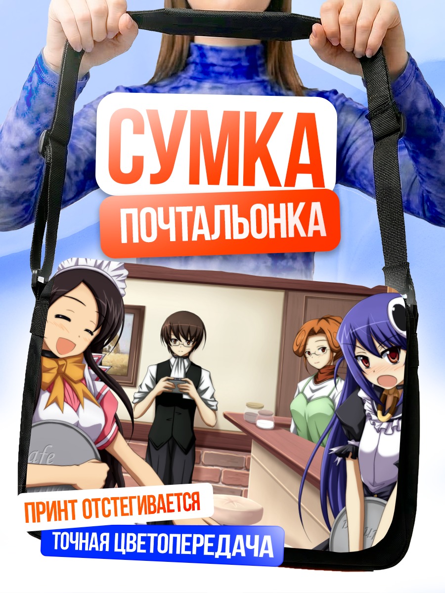 Сумка-почтальонка Кейма Кацураги в кафе