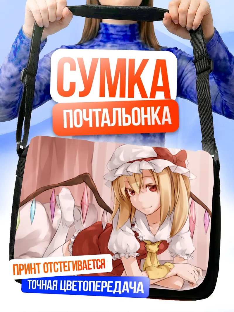 Сумка-почтальонка Фландр Скарлет в платье