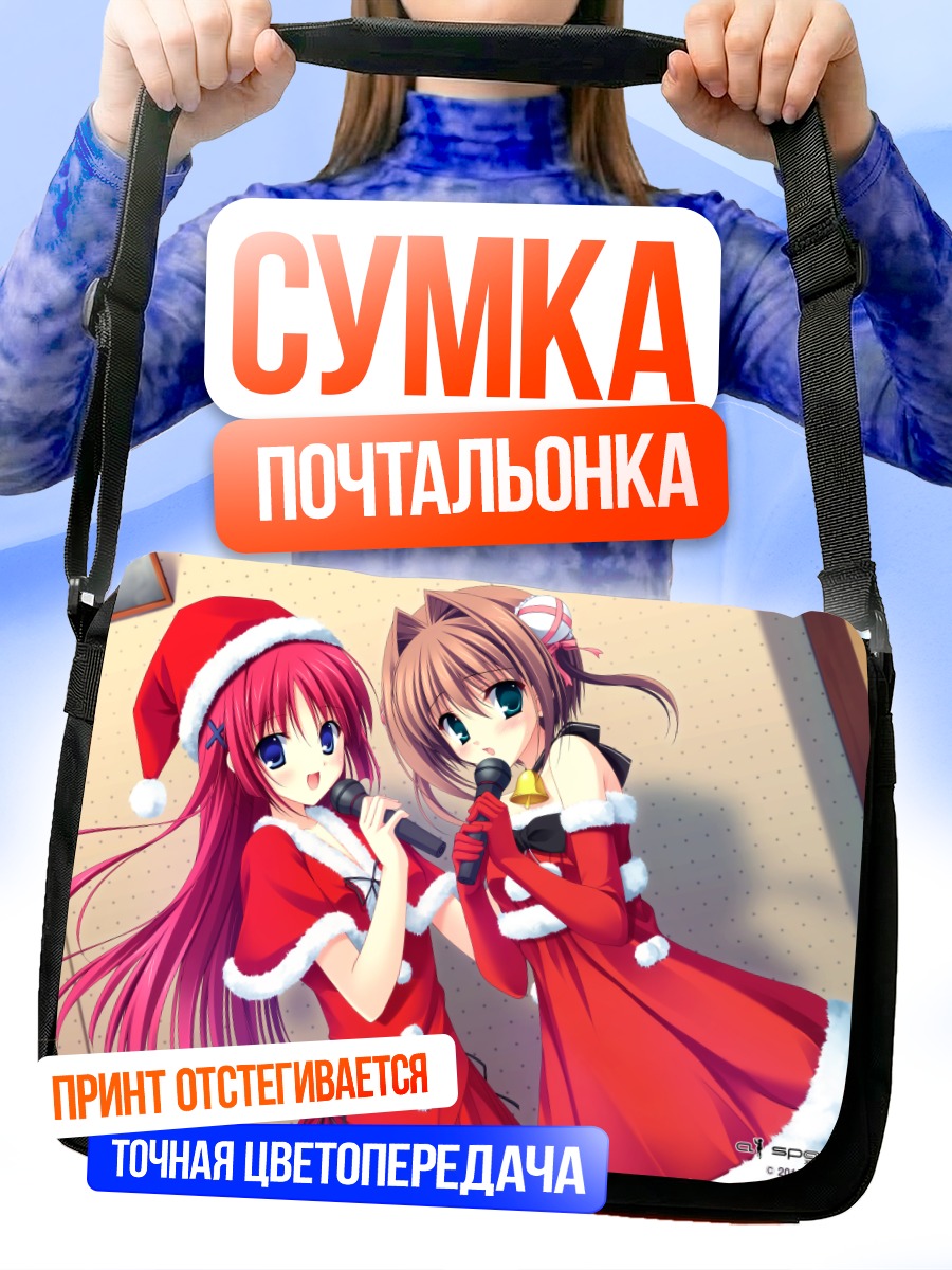Сумка-почтальонка Юмэ Асакура в Санте