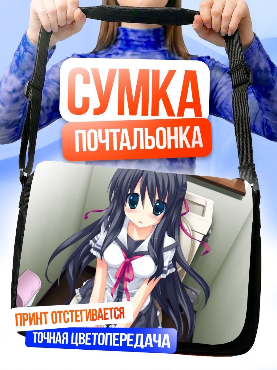Сумка-почтальонка Каёко Каноу в школе