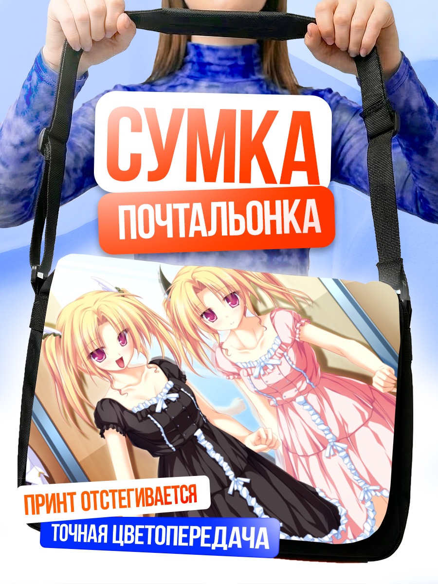 Сумка-почтальонка Нина и Рена Джеминис