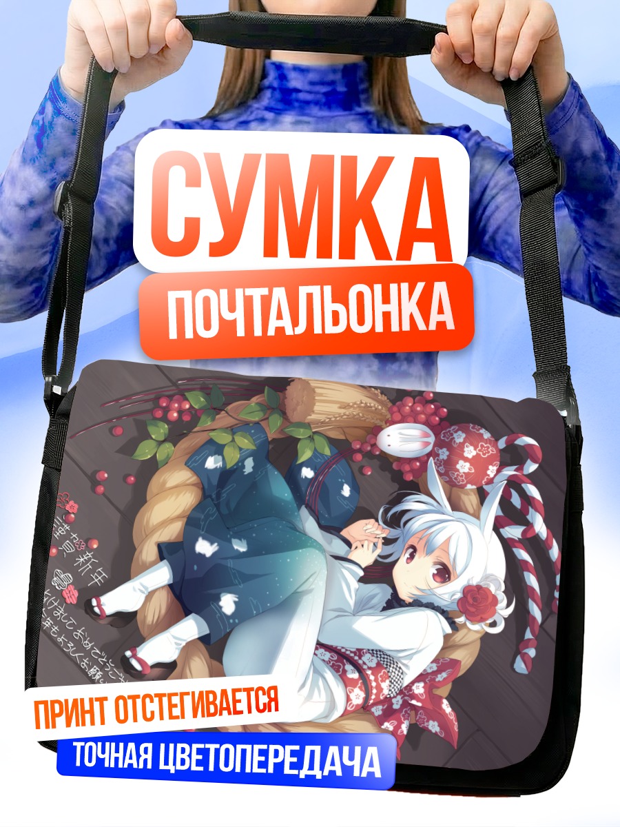 Сумка-почтальонка Девушка в кимоно