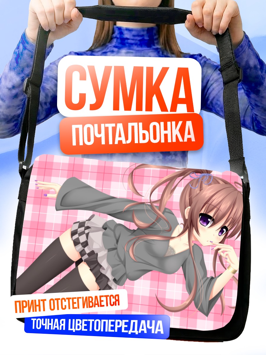 Сумка-почтальонка Девушка в клетку