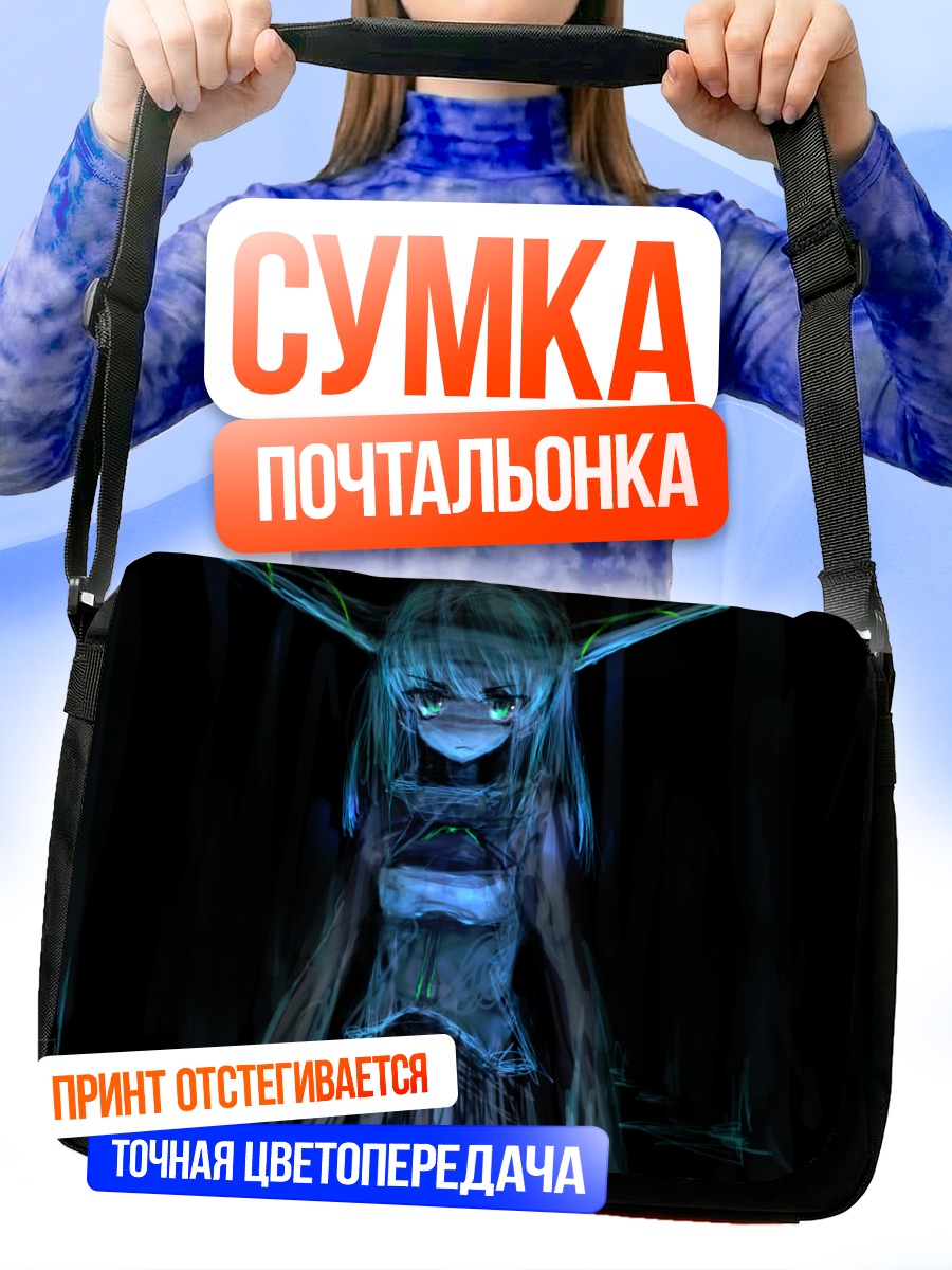 Сумка-почтальонка Девушка с рогами