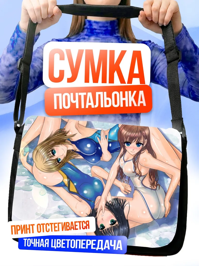 Сумка-почтальонка Норико Нидзё и подруги