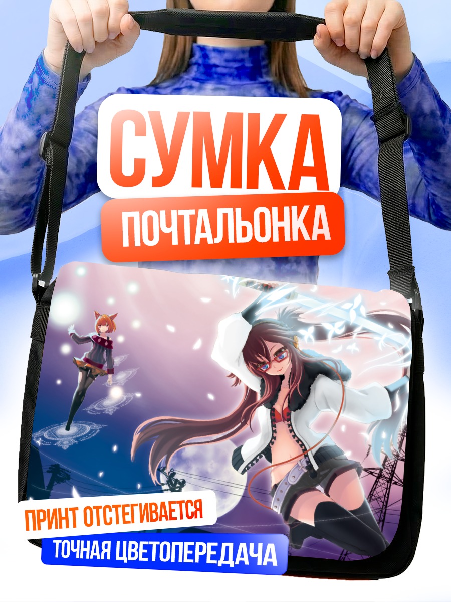 Сумка-почтальонка Девушка с катаной