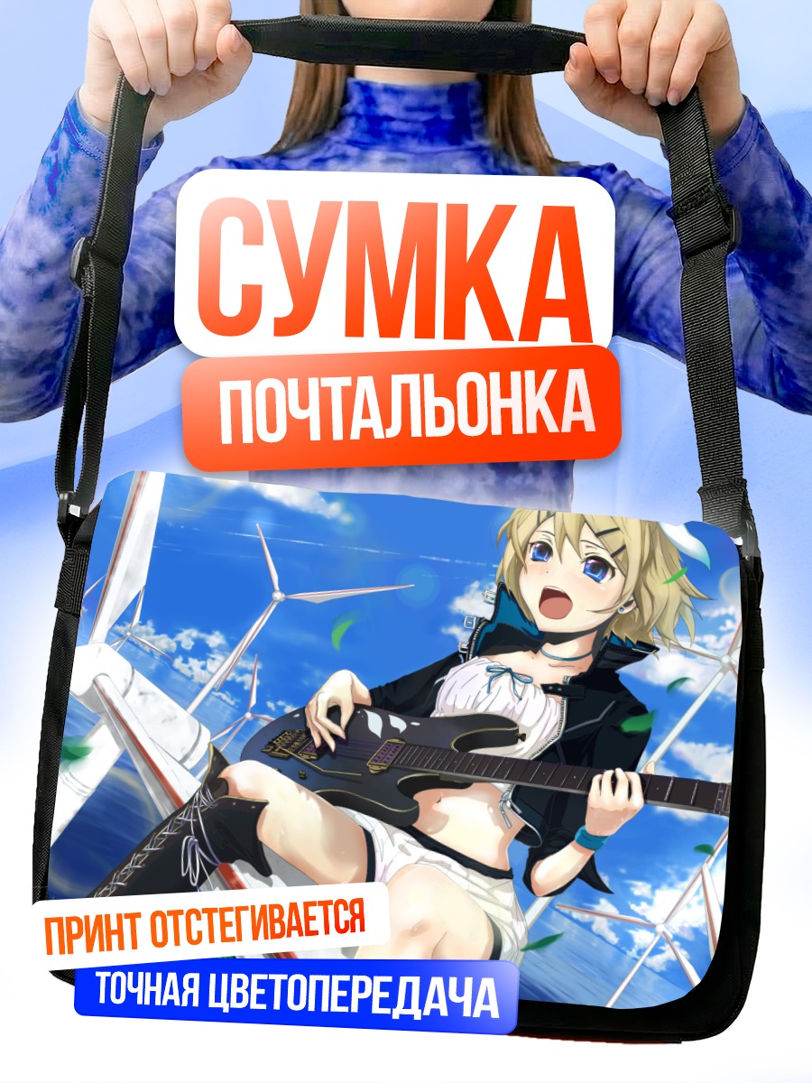 Сумка-почтальонка Рин Кагамин с гитарой