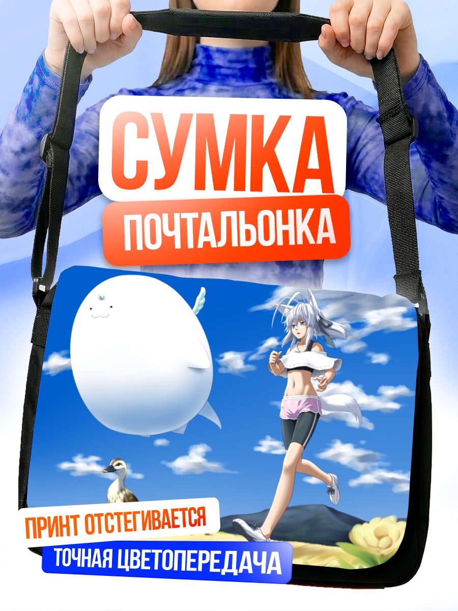 Сумка-почтальонка Девушка-кошка в облаках