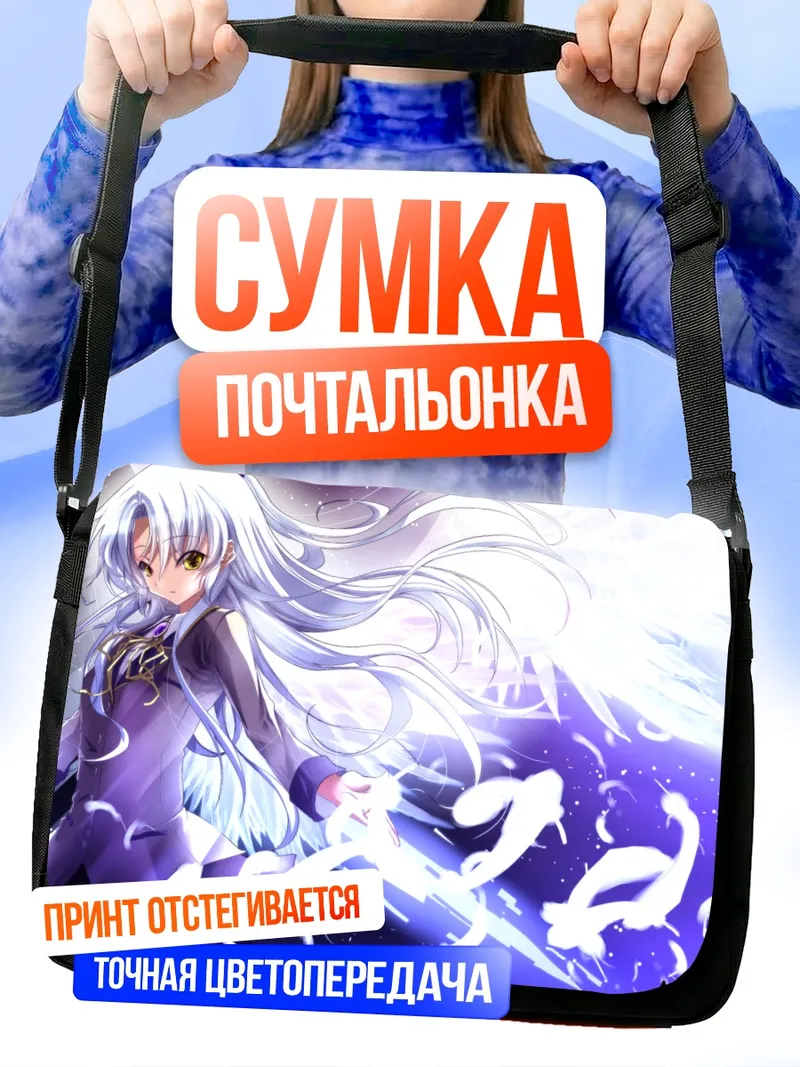 Сумка-почтальонка Канаде Тачибана в сиянии