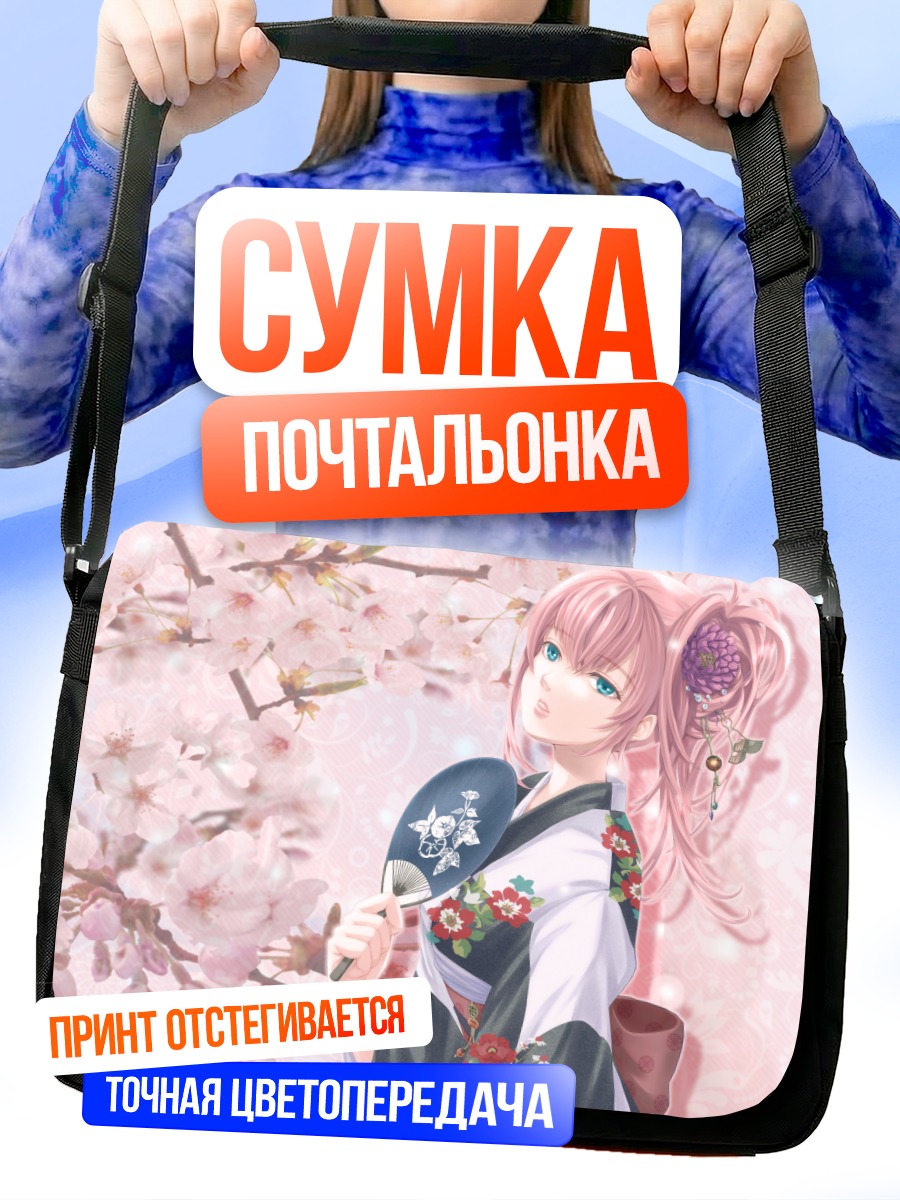 Сумка-почтальонка Лука Мегурин в сакуре