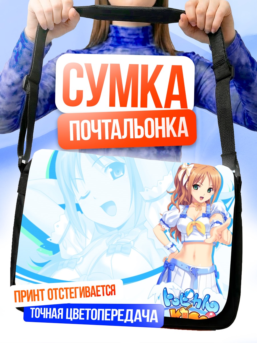 Сумка-почтальонка Изуми Минадуки в голубом