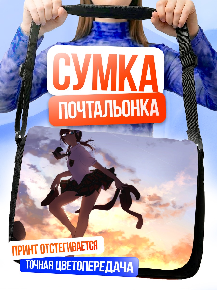 Сумка-почтальонка Мари Макинами на закате