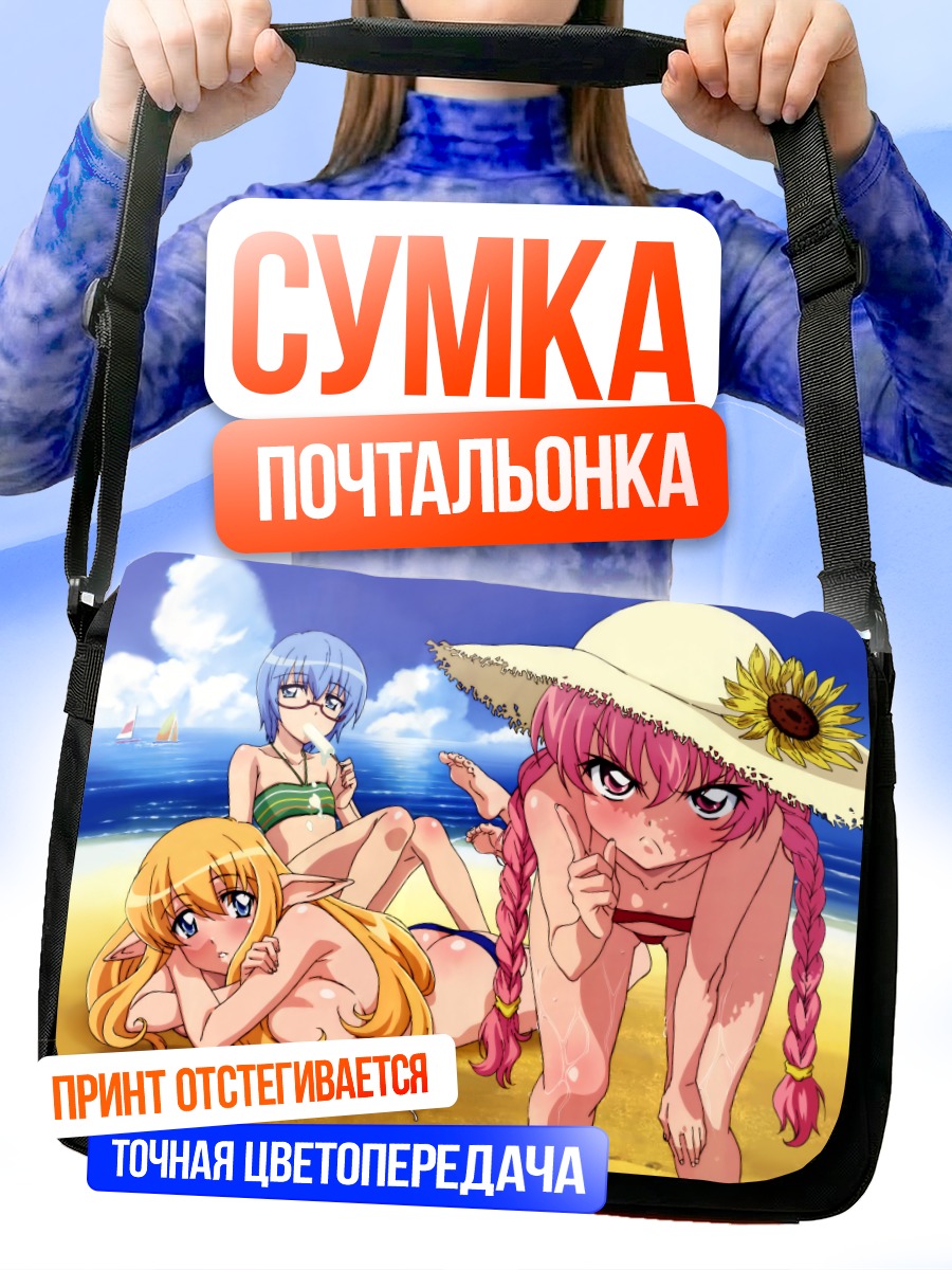 Сумка-почтальонка Луиза на пляже