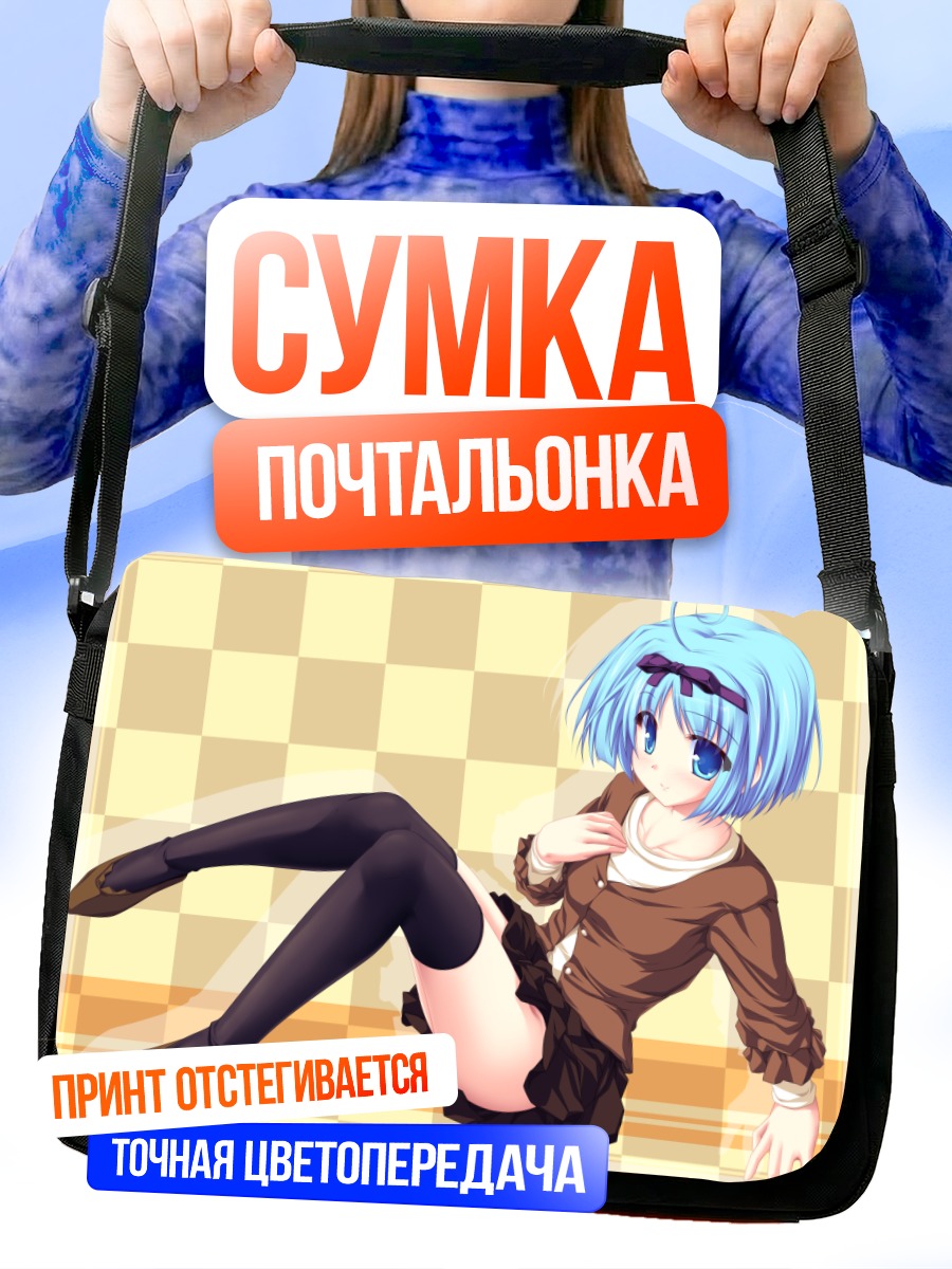 Сумка-почтальонка Юука Кудзё в коричневом