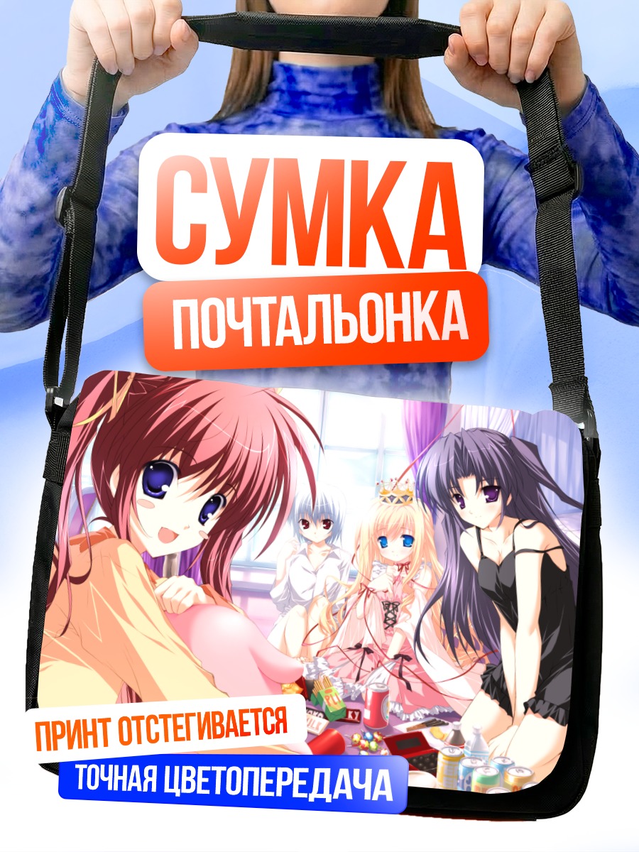 Сумка-почтальонка Нанао Асакура и подруги