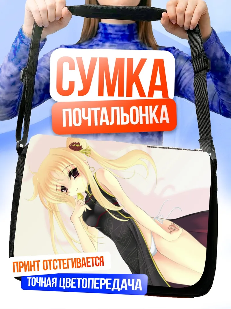 Сумка-почтальонка Фейт Тестаросса на пляже