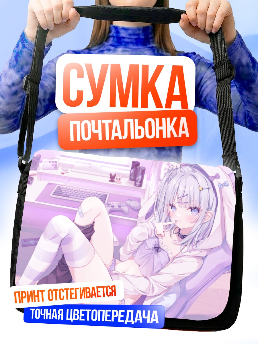 Сумка-почтальонка Геймерша с ушками