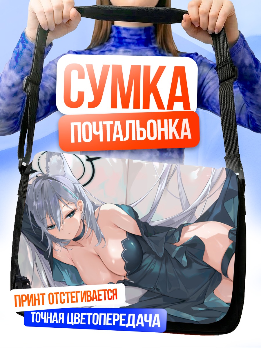 Сумка-почтальонка Сироко в тени