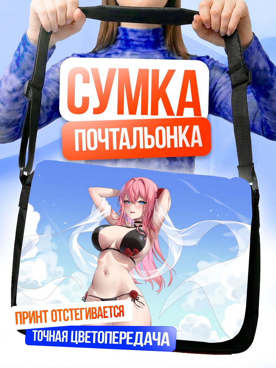 Сумка-почтальонка Девушка в бикини