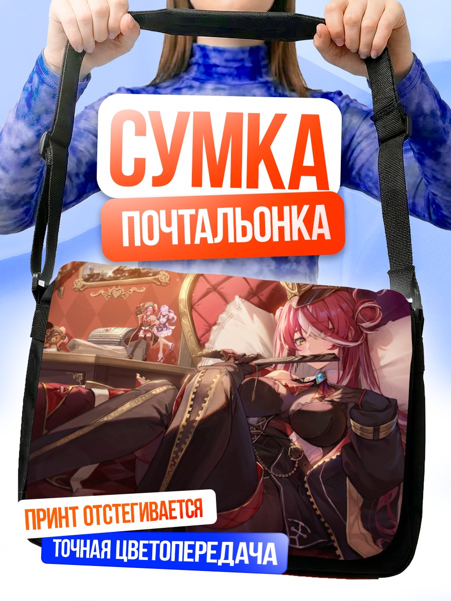 Сумка-почтальонка Хошо Марине в спальне