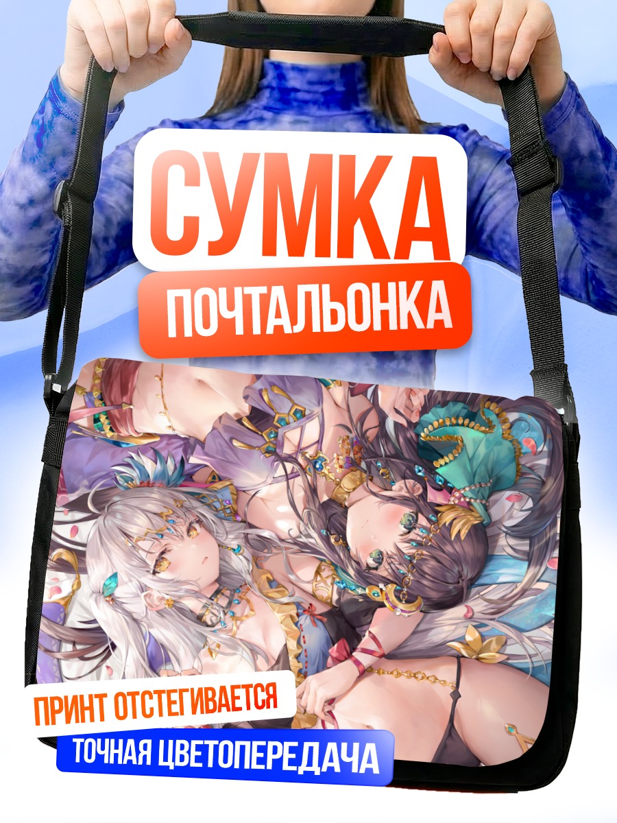 Сумка-почтальонка Девушки в бикини