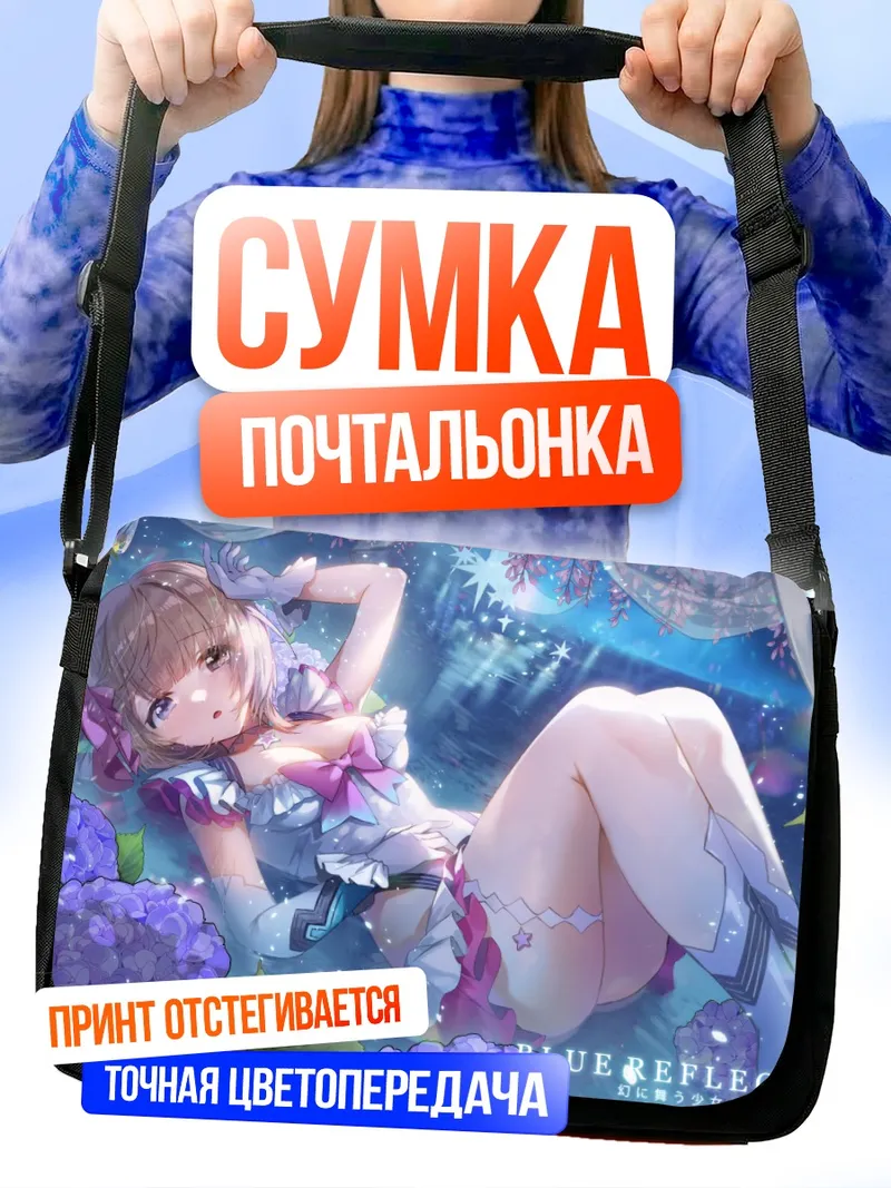 Сумка-почтальонка Хинако Шираи в цветах
