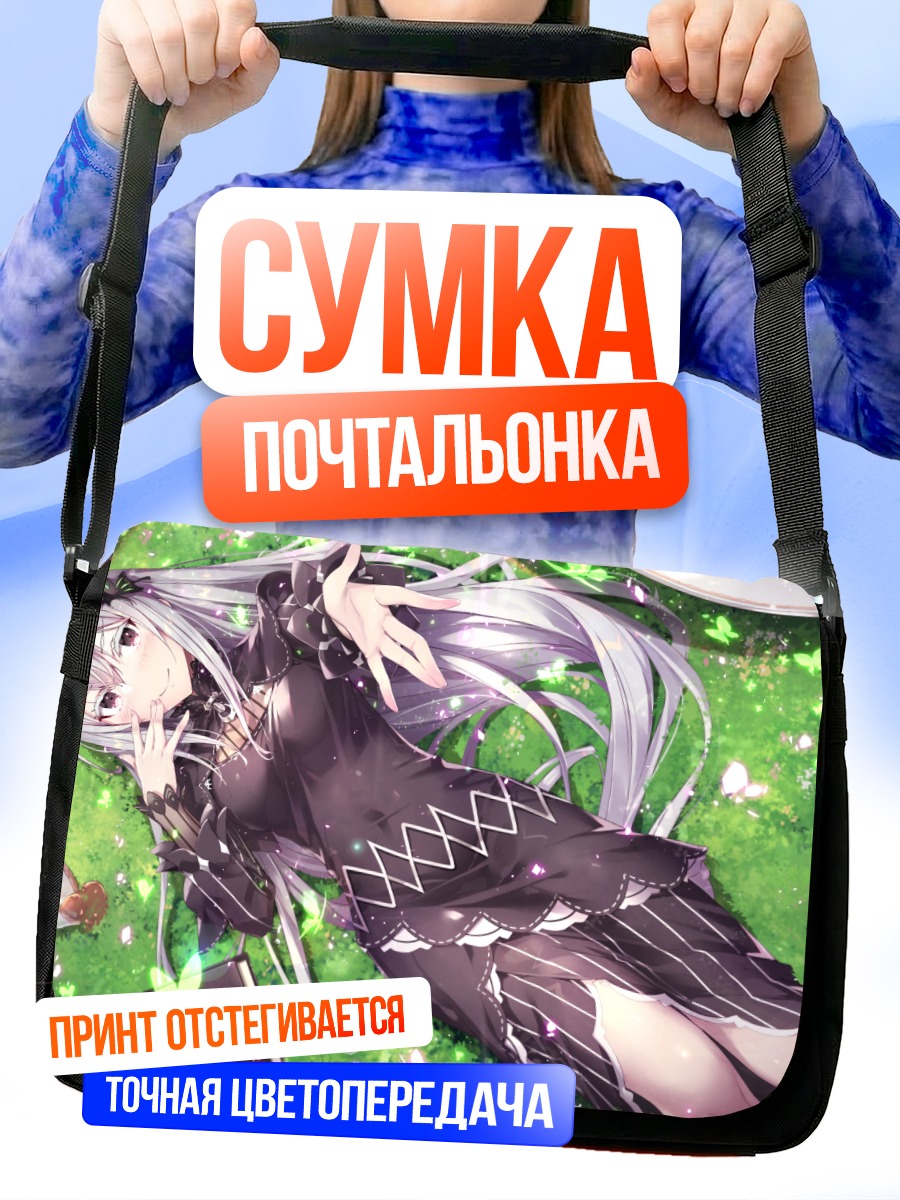 Сумка-почтальонка Эхидна в цветах