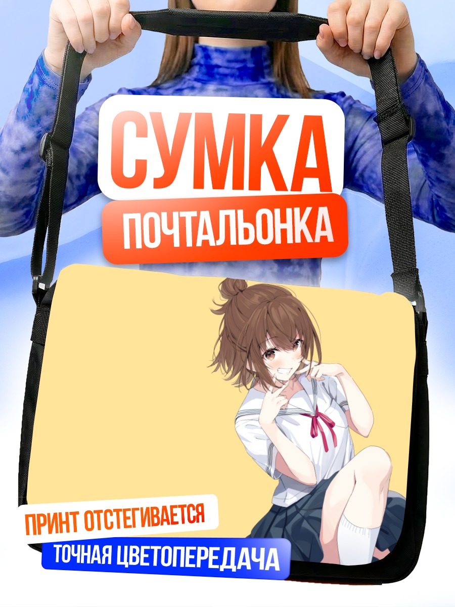 Сумка-почтальонка Девушка в форме