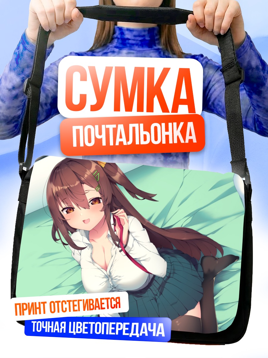 Сумка-почтальонка Девушка в форме