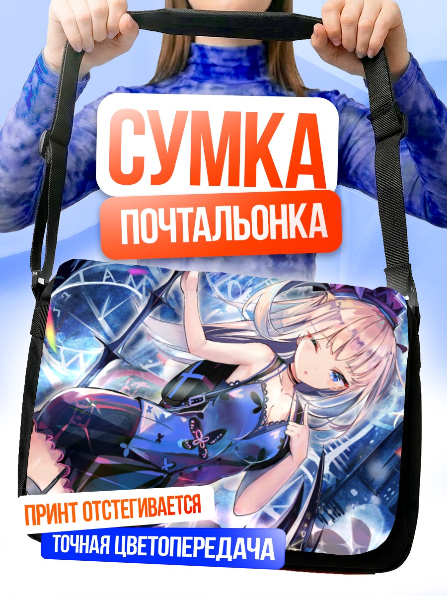 Сумка-почтальонка Девушка в платье
